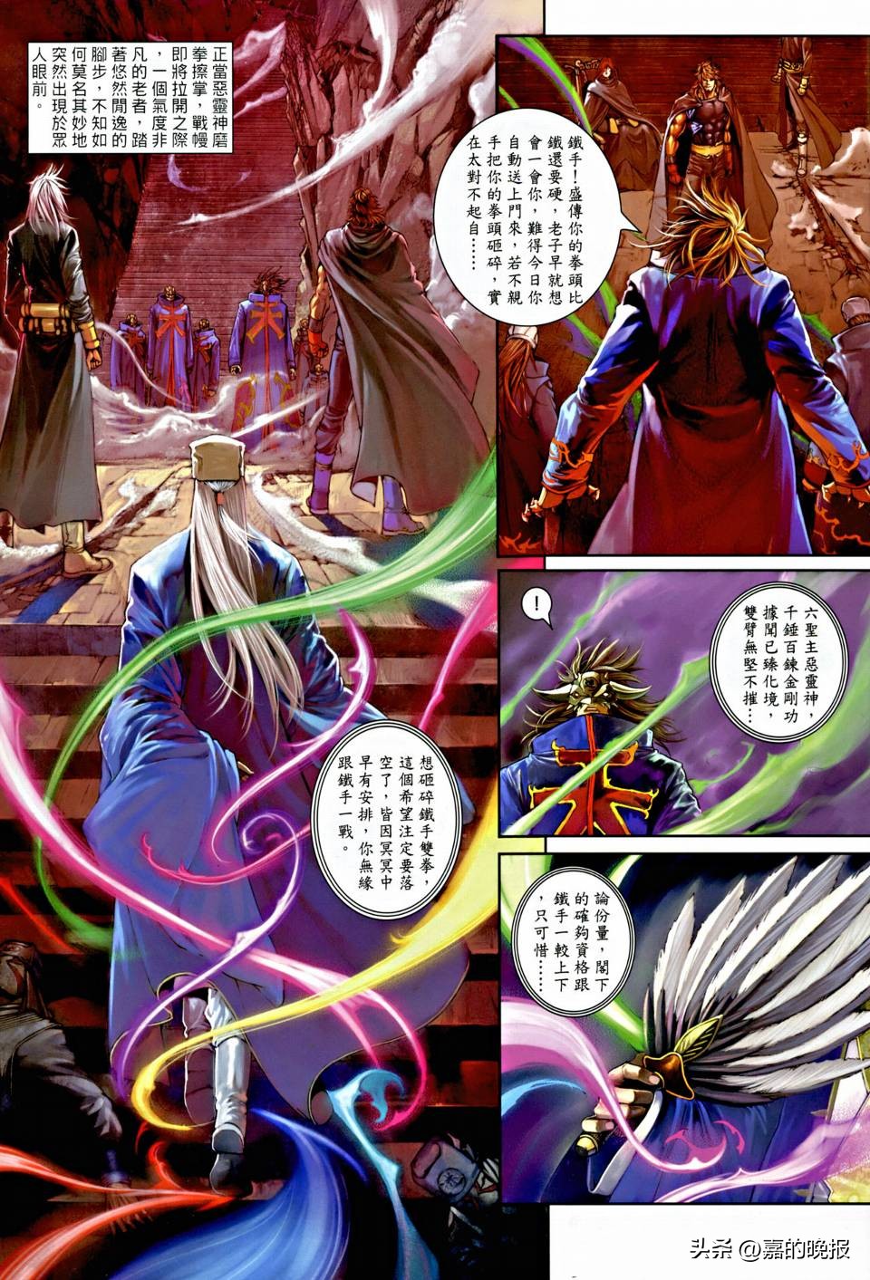 温瑞安群侠传狄飞惊,温瑞安群侠传武功合集