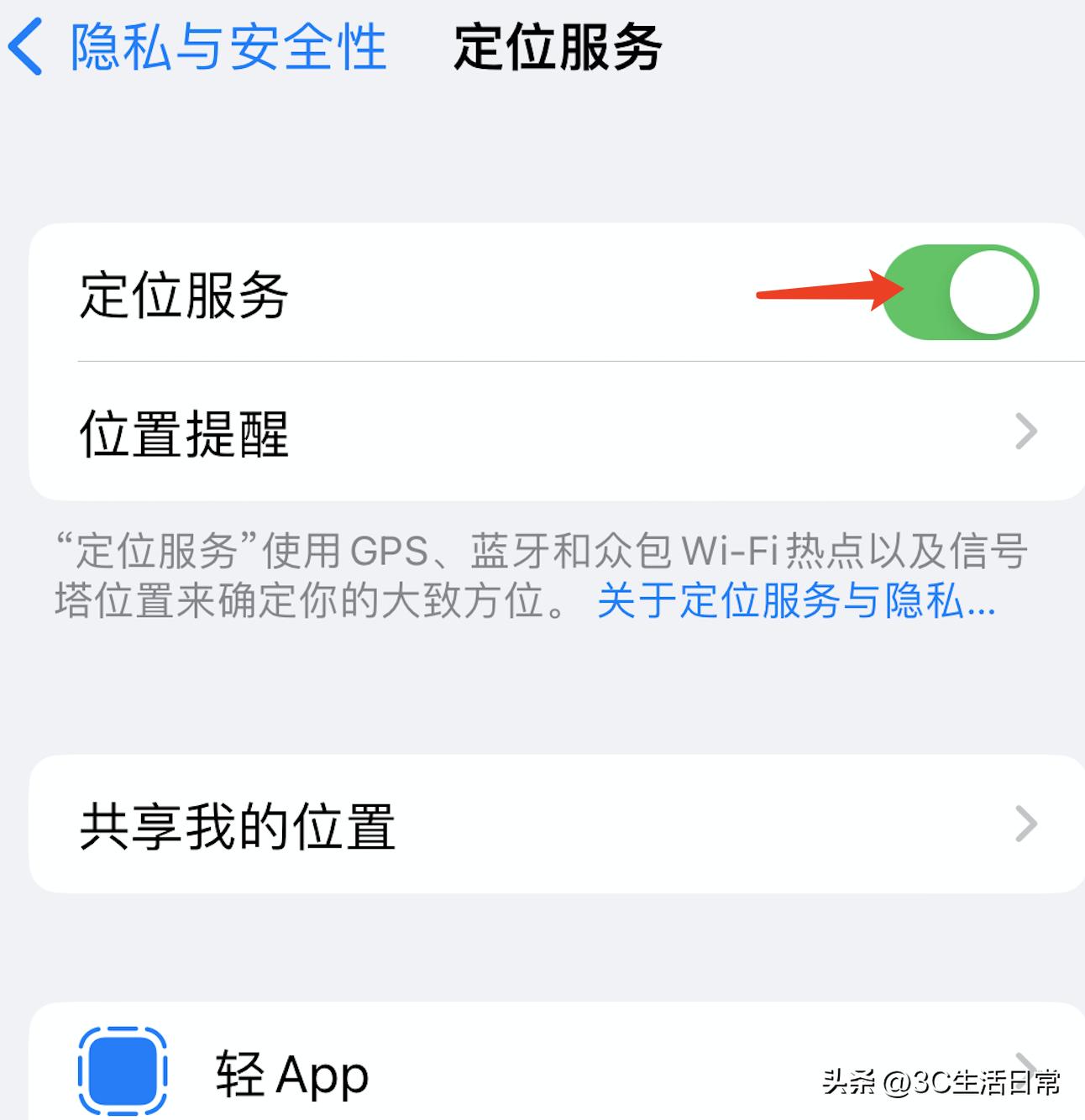 ios16苹果手机怎么设置省电,ios15省电设置