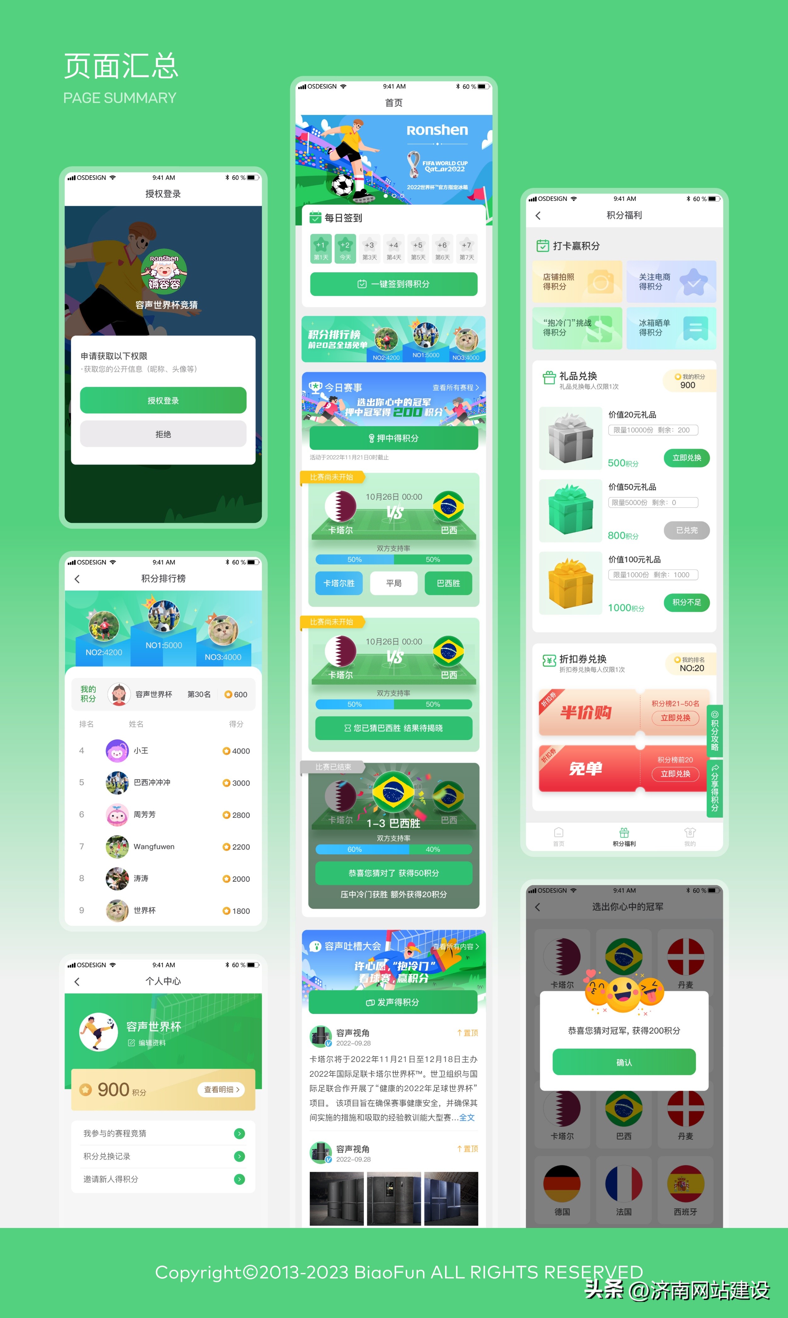 标梵互动×容声冰箱小程序搭建|强化用户体验与品牌营销功能