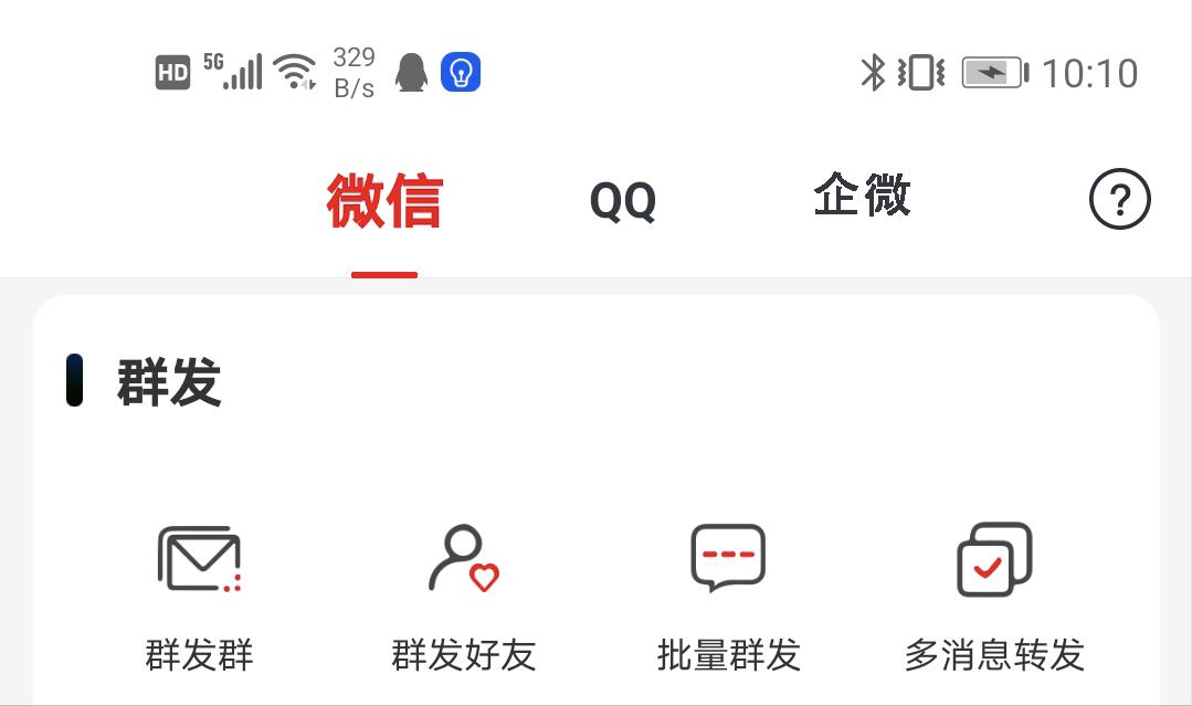 微信最新版本8.0.46更新了什么,微信最新版本8.0.45更新了什么