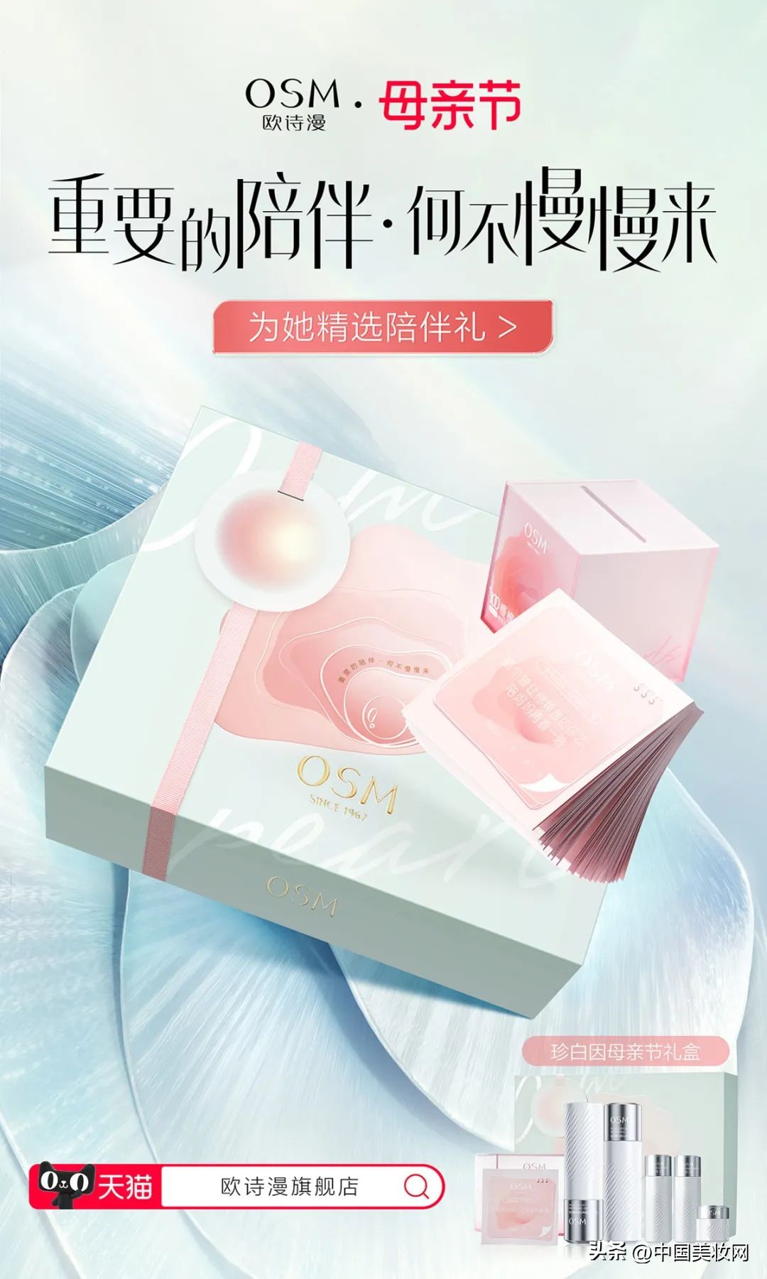 欧诗漫新媒体营销策划书,新出的欧诗漫