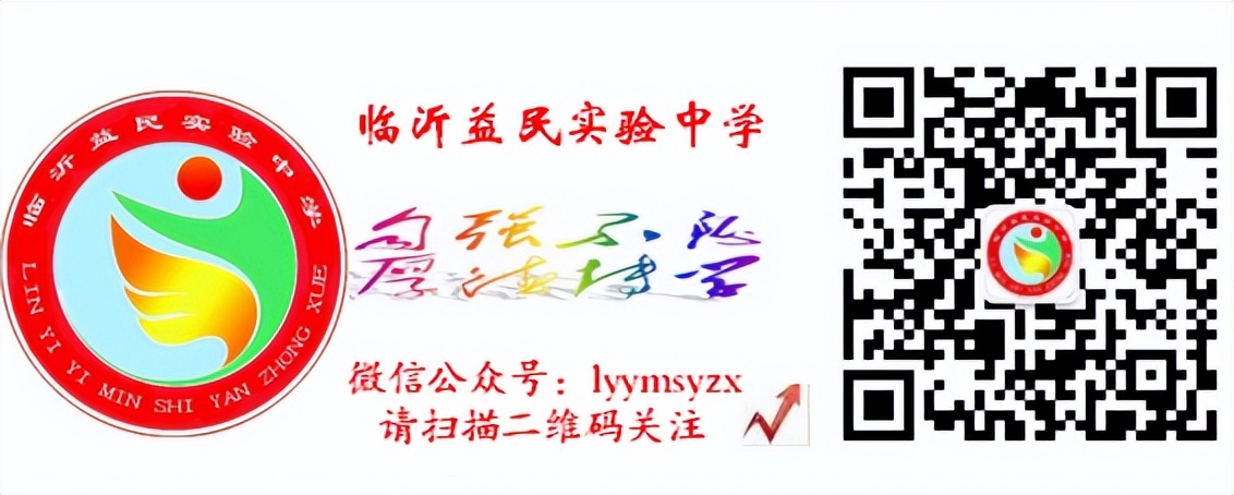 奋楫新时代，启航新征程——临沂益民实验中学举行2023年秋季开学典礼