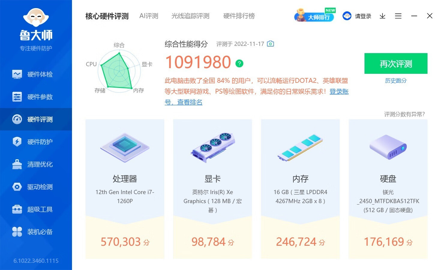 宏碁非凡s3高能版深度测评,宏碁非凡s3pro高性能版换固态硬盘