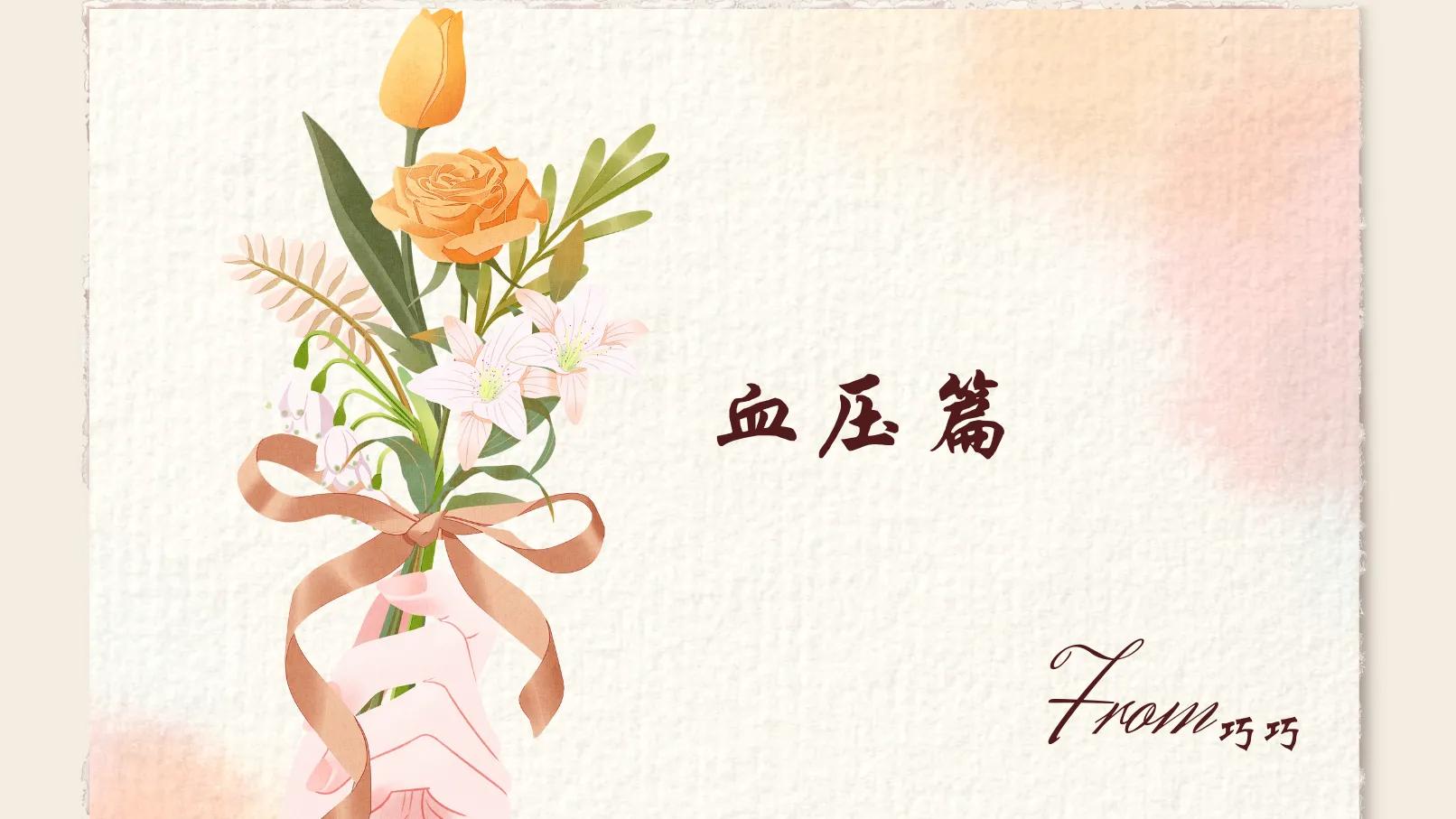 三高人群需要注意哪些问题图片,三高和低血压可以同时存在吗