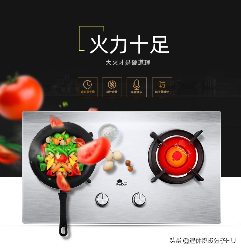红日防遗忘系列红外线燃气灶,红日燃气灶60分钟防遗忘