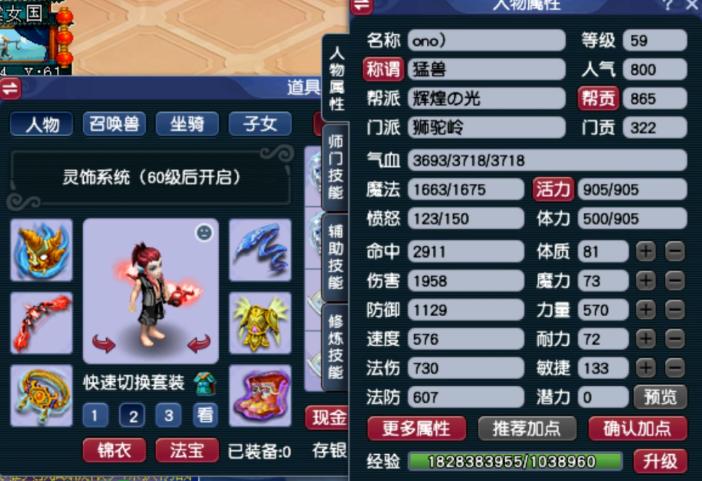 梦幻西游双狮驼速推,梦幻西游从69瞬间升到175