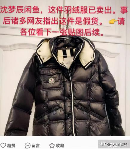 二手市场成了女明星照妖镜?伊能静鞋里带皴泥,沈梦辰竟然卖假货