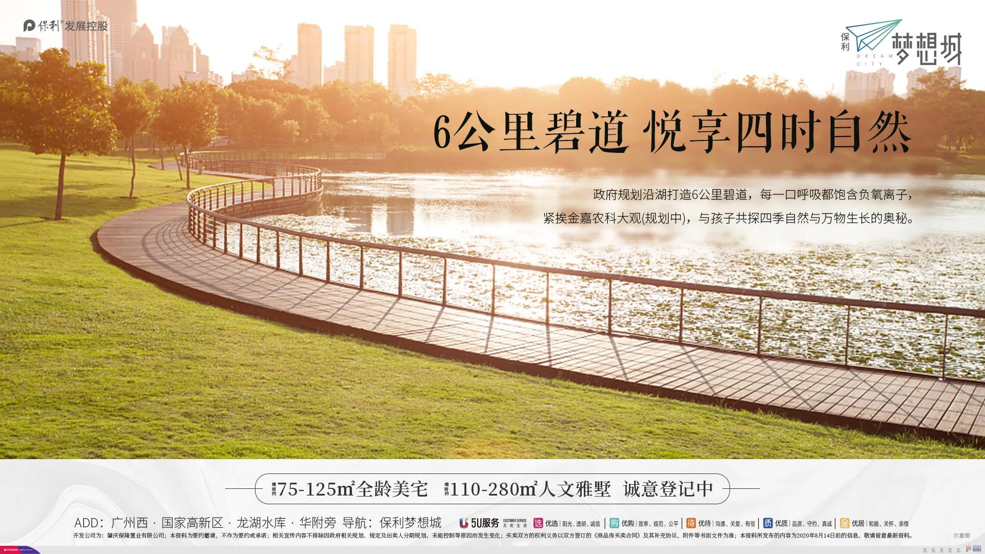 央企保利在线优惠政策,央企保利推出暖春购房季南京