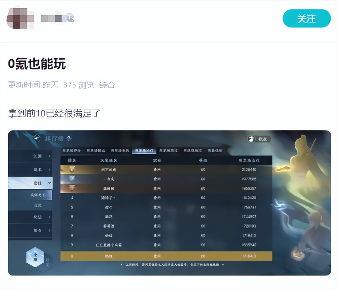 逆水寒ai手游,逆水寒手游让MMO再次伟大