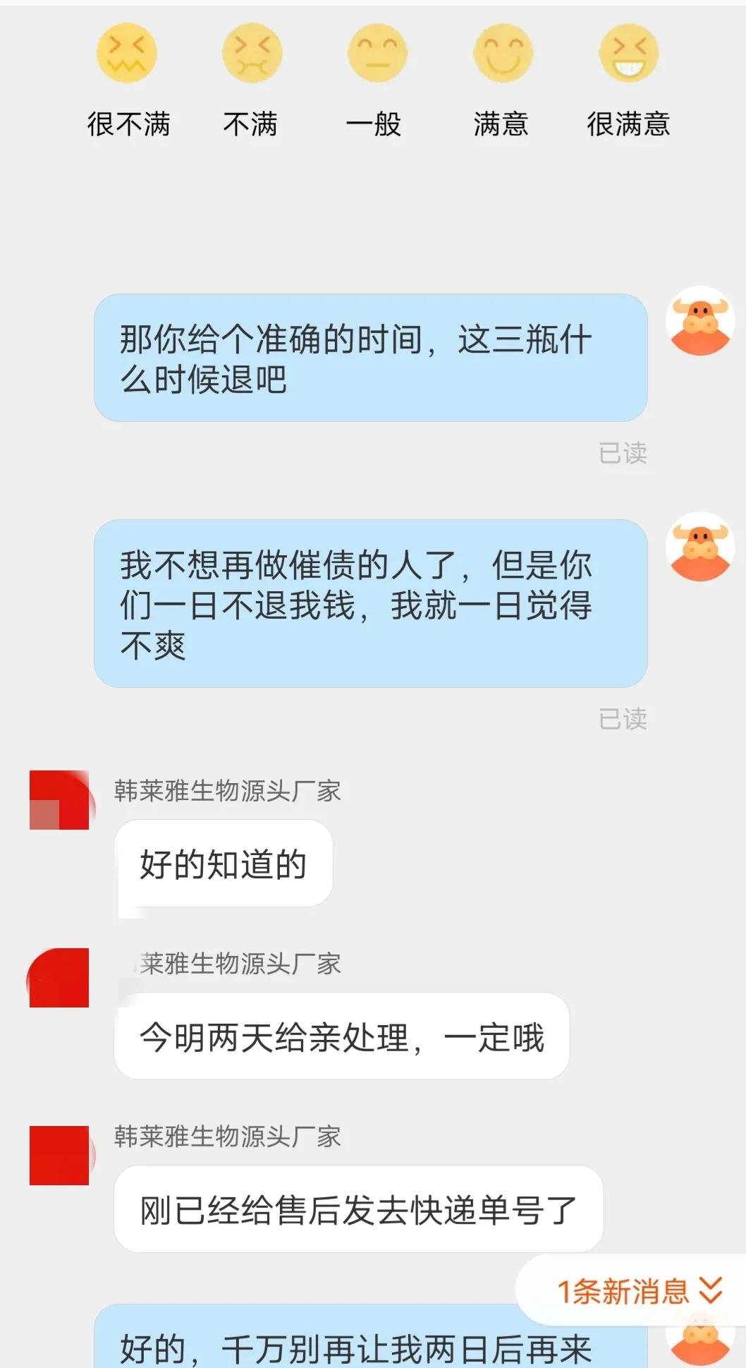 某168某商家做了一个头像，人模狗样，电商小白避免踩雷