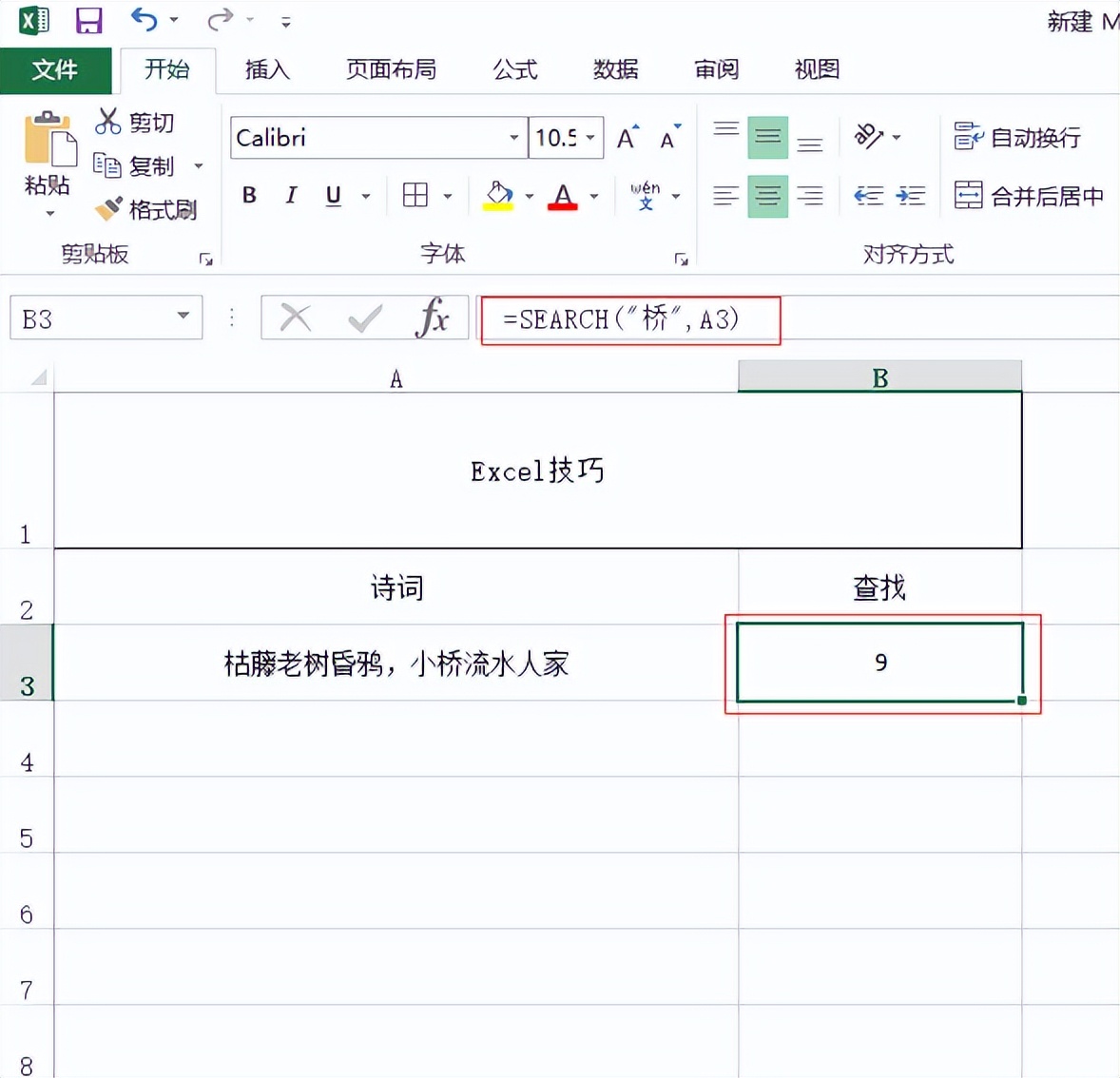 office办公技巧excel教程,最全的office办公软件使用教程ppt