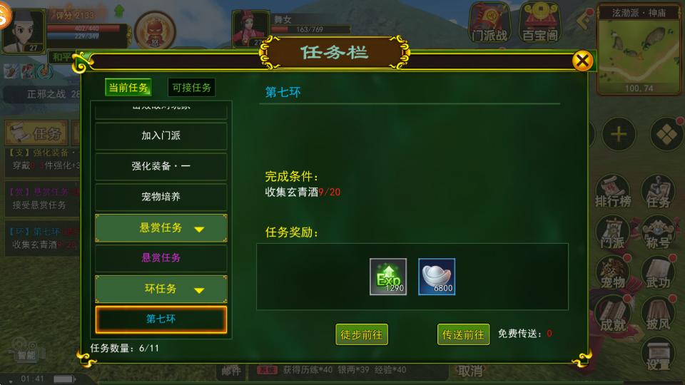 热血江湖独步武林手机配置,热血江湖独步武林ios