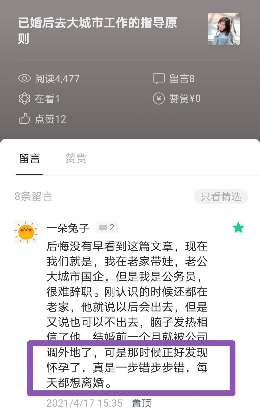 突然怀孕是有什么预示吗,突然怀孕准备结婚来得及吗