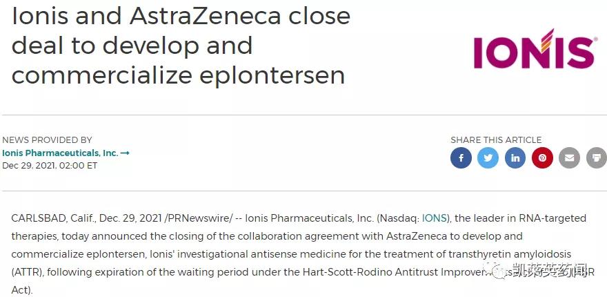 35.85亿美元，阿斯利康与Ionis共同开发Eplontersen