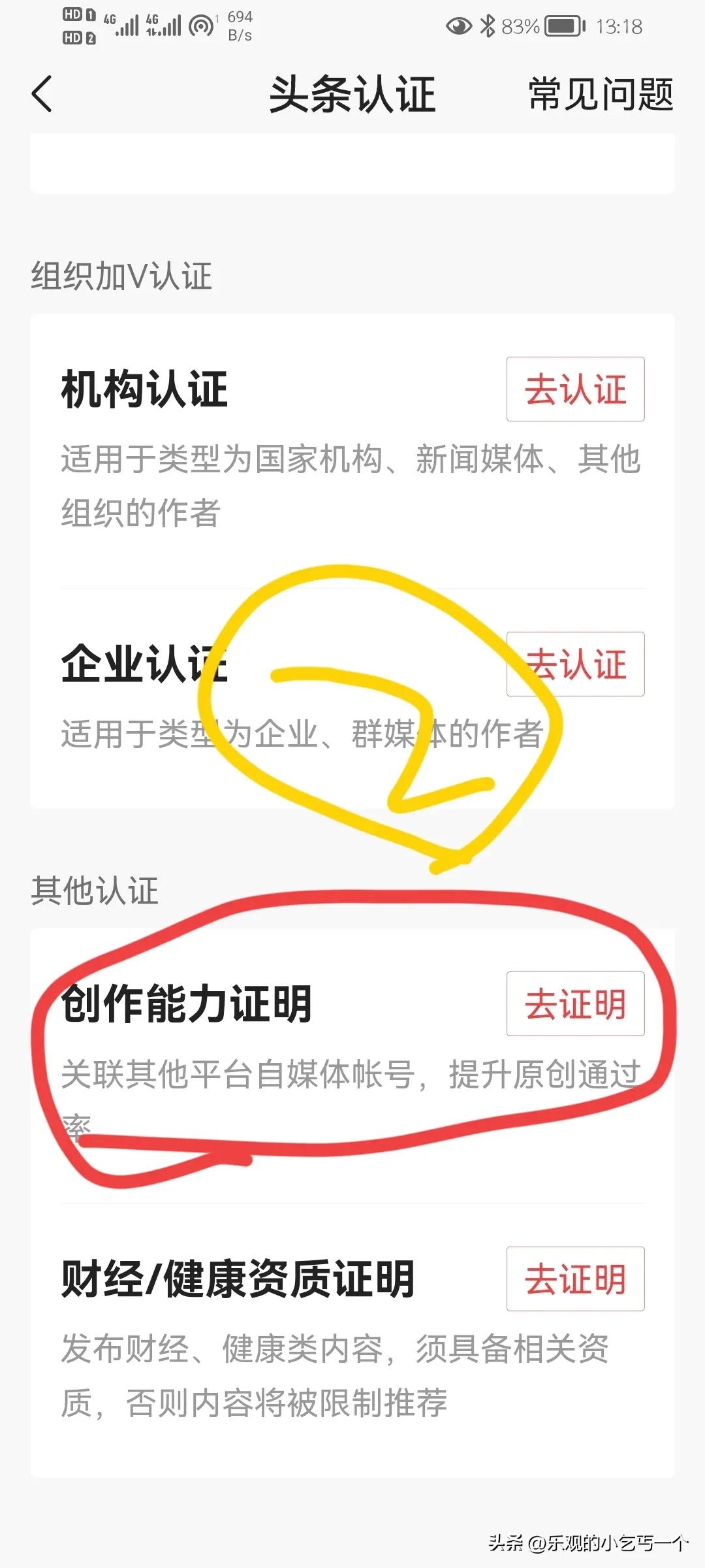 怎么关联百家号和头条号,头条号关联百家号的方法