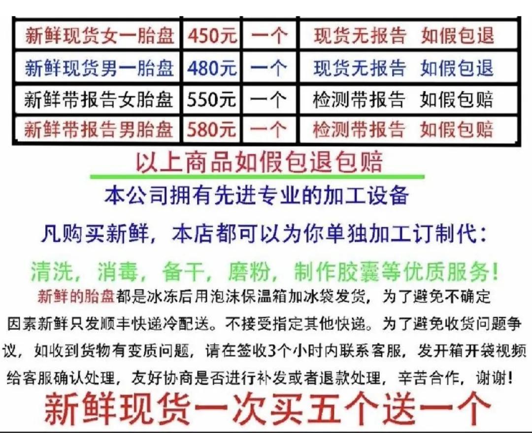 胎盘对人吃了有益吗,人体胎盘能吃吗有什么作用