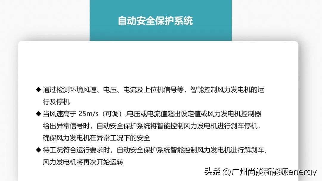 广州垂直轴风力发电机,广州尚能风力发电