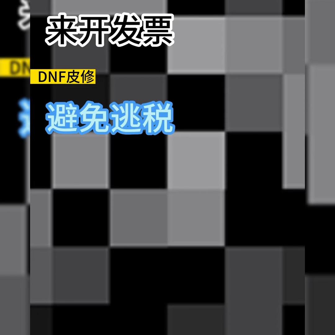 dnf地下城与勇士点亮规则,dnf地下城与勇士毕业流程