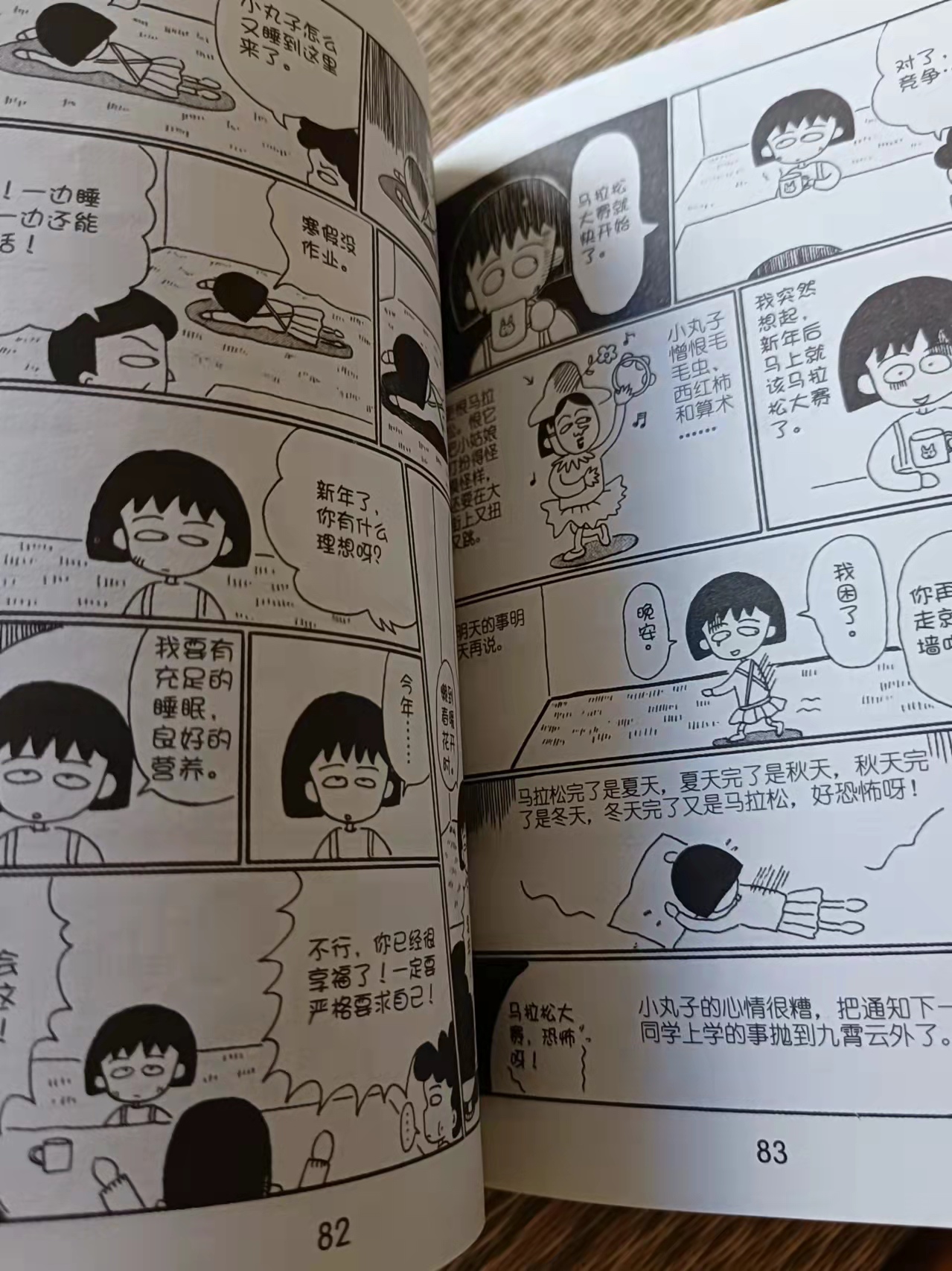 樱桃小丸子国语全集完整版免费,樱桃小丸子中文版第1000集