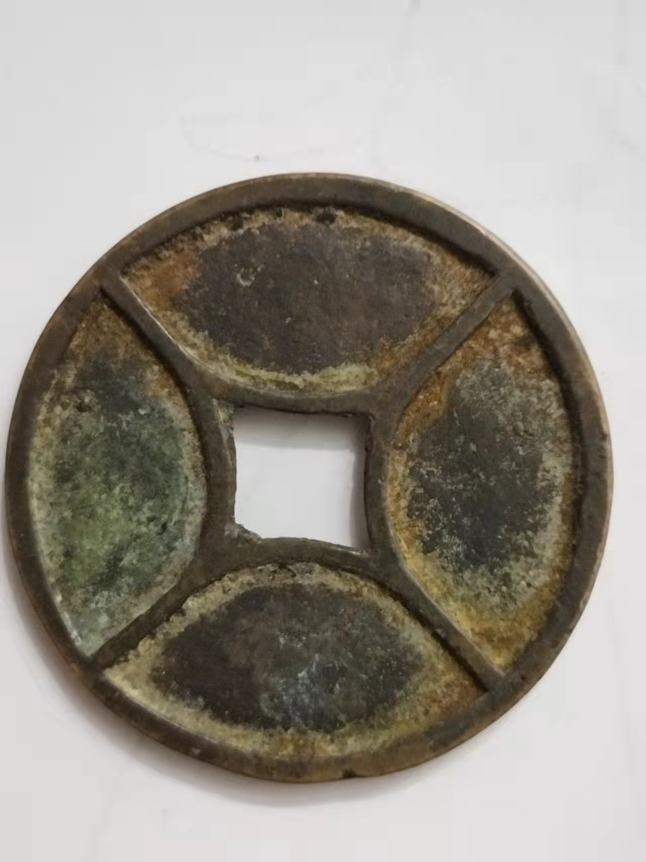 泰和重宝真品花钱,泰和重宝价格