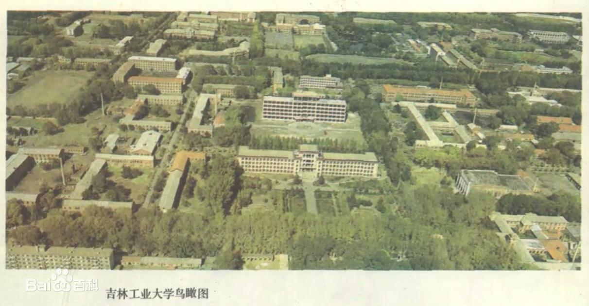 吉林工业大学为什么被合并,吉林工业大学和谁重组