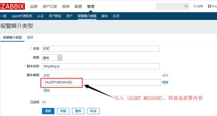 zabbix实现电话报警,zabbix部署钉钉