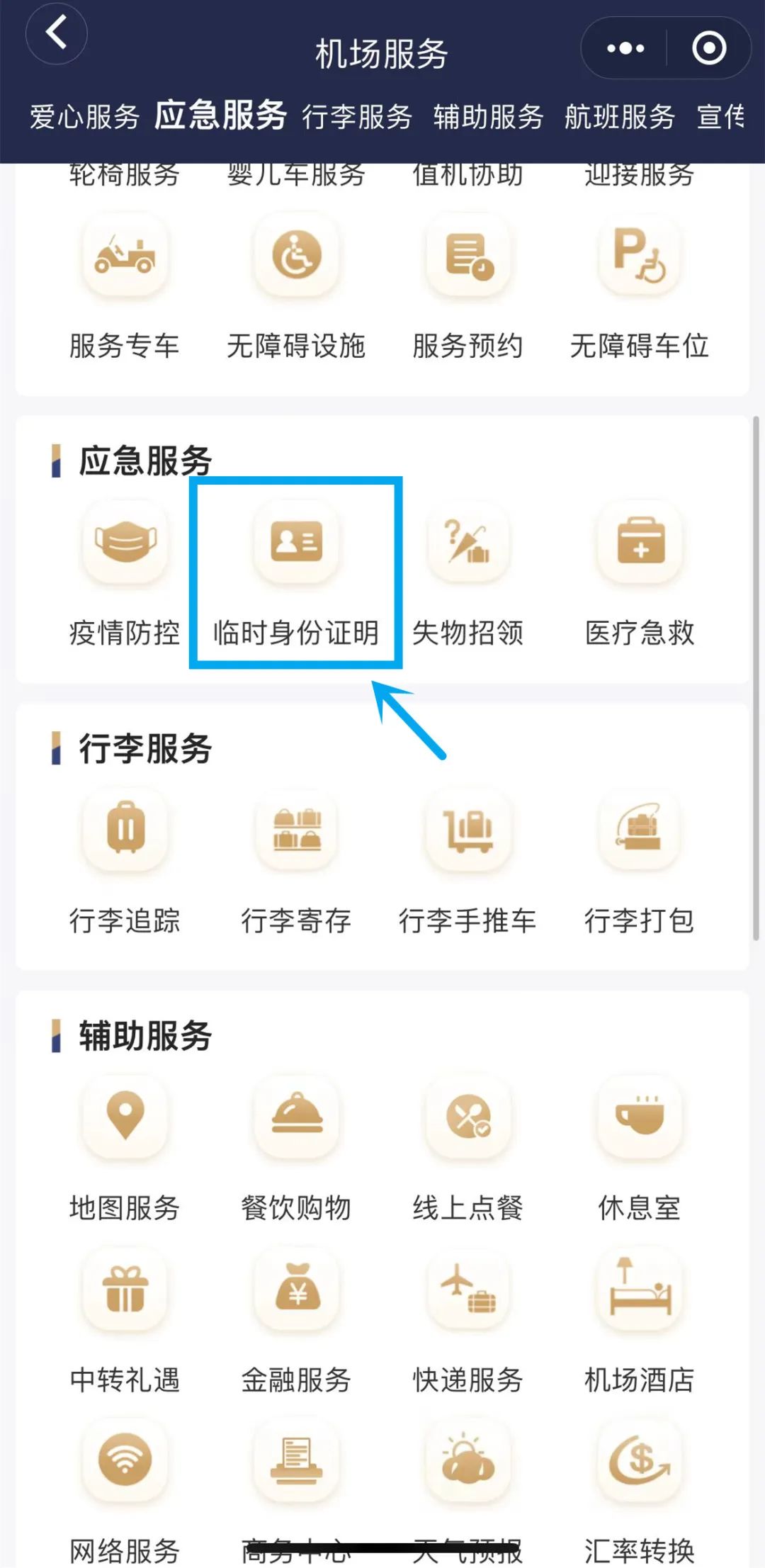 乘机的10个有效证件,16岁以下有效乘机证件