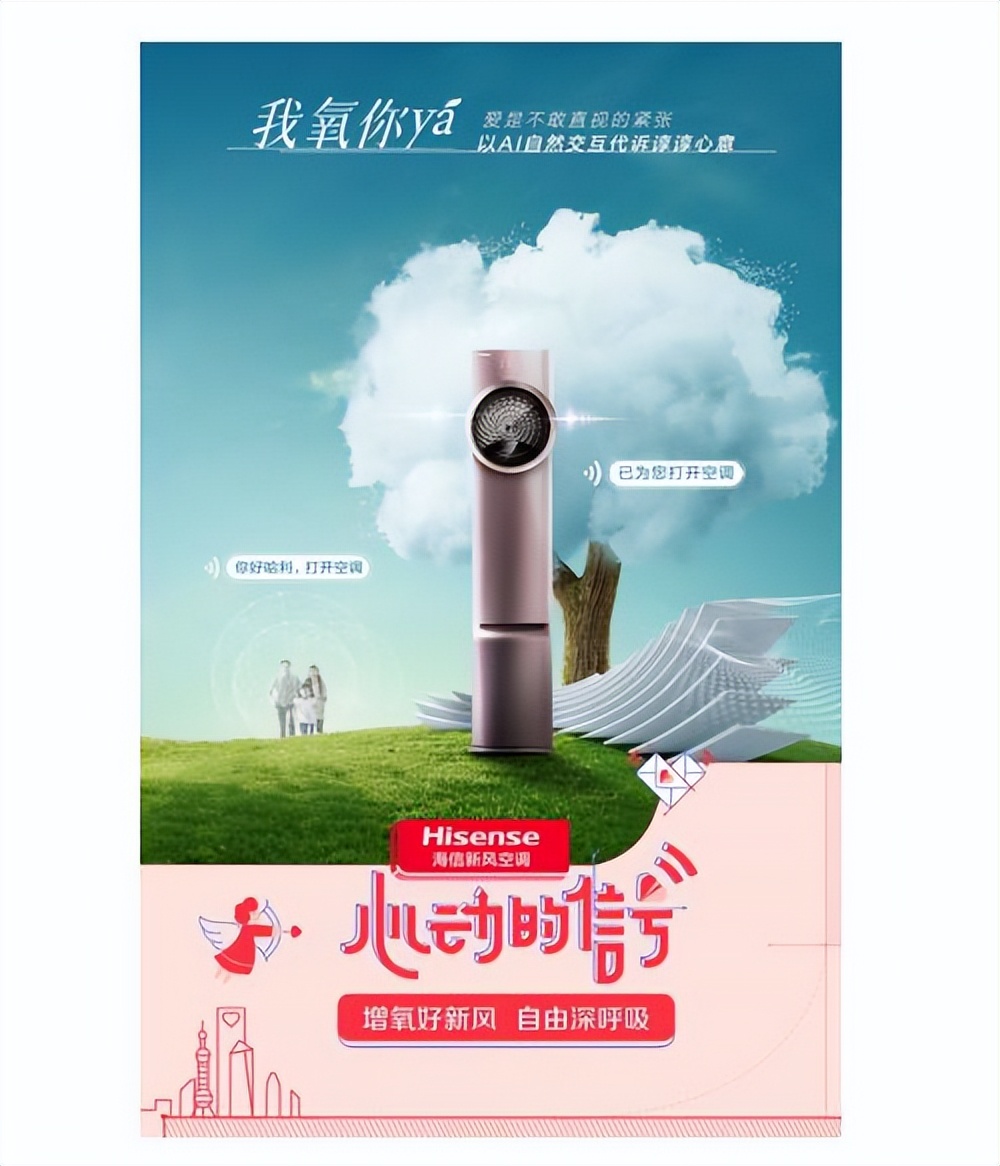 海信新风空调捐赠,海信赞助2016欧洲杯空调