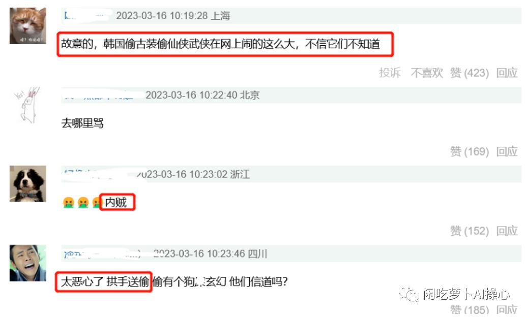 柠萌与韩国合拍古装剧，网友痛骂文化*国卖**，出海的背后玄机...
