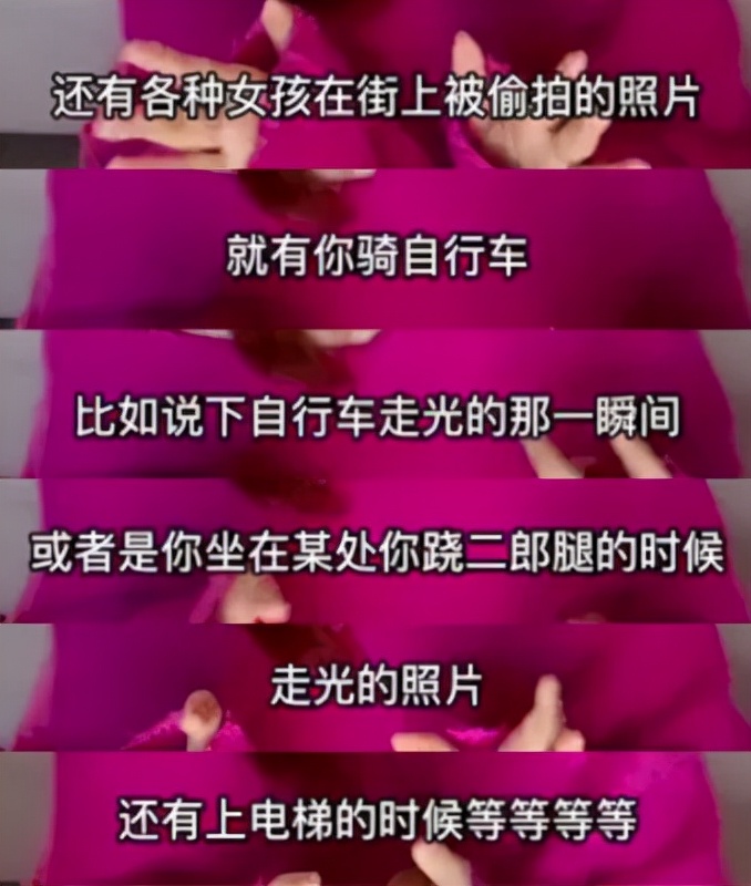 偷拍被揭穿,揭露偷拍