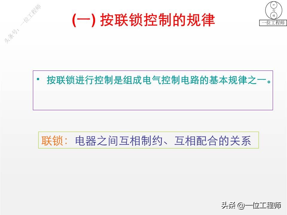 控制电路图有哪些画法,常见电路图的画法