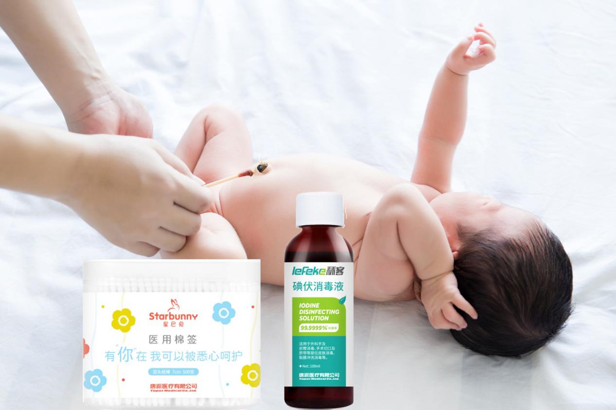 新生儿棉签碘伏消毒液,碘伏消毒液有止血的作用吗
