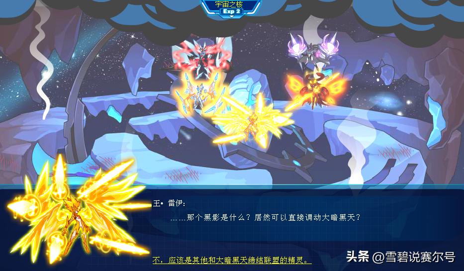 赛尔号雷伊现在在哪打,赛尔号突破雷伊