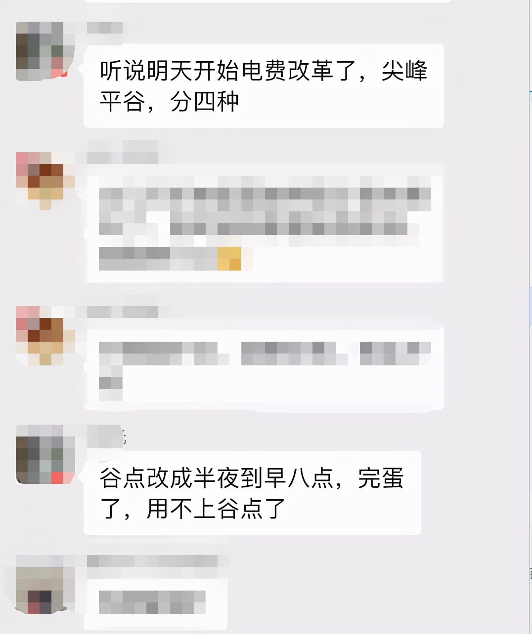 河北电价调整是民用电吗,浙江省电价调整最新政策