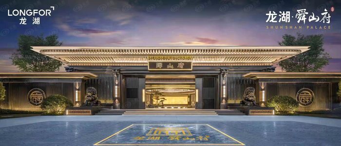 贵阳龙湖,龙湖4期贵阳样板