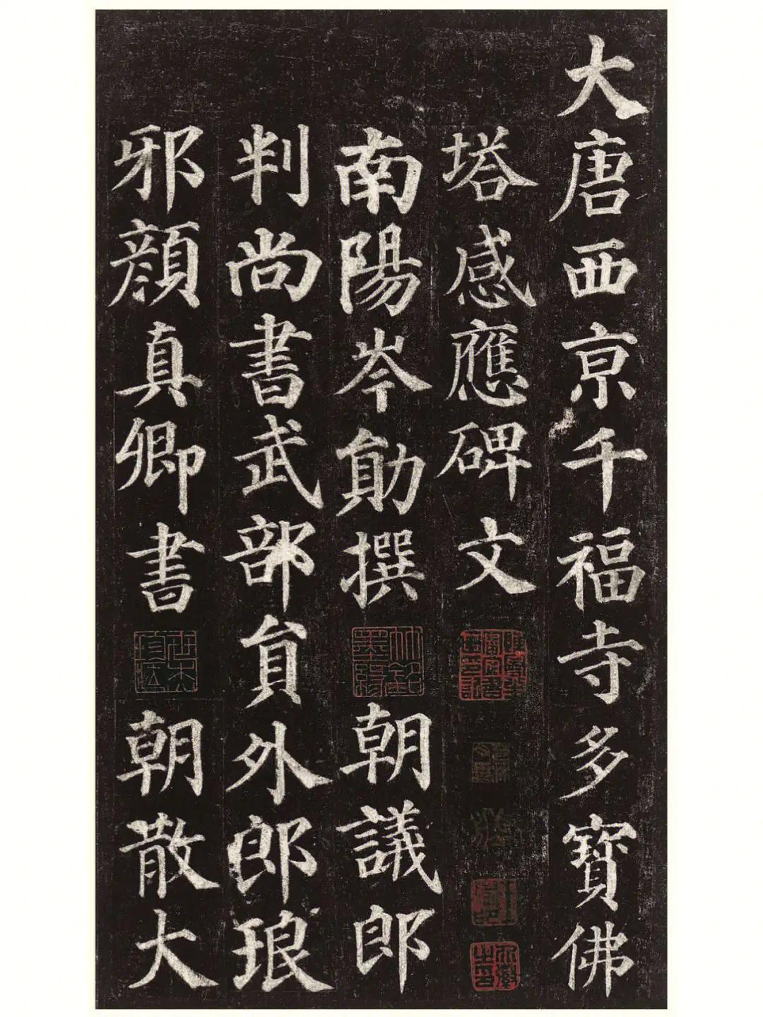 颜真卿书法媚写法,书法审美与实践第12讲颜真卿