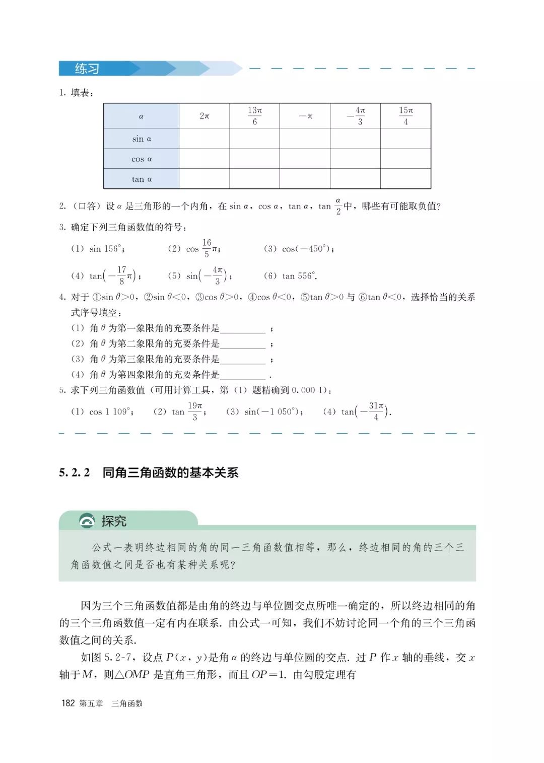 高中选择性必修一数学课本电子版,高一数学必修一课本电子版2022