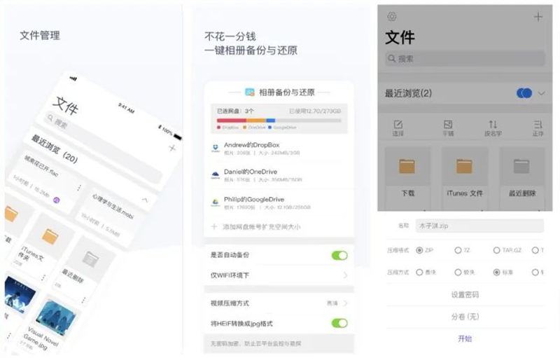 分享几款可以说是神器的高质量app,高质量app推荐打发时间