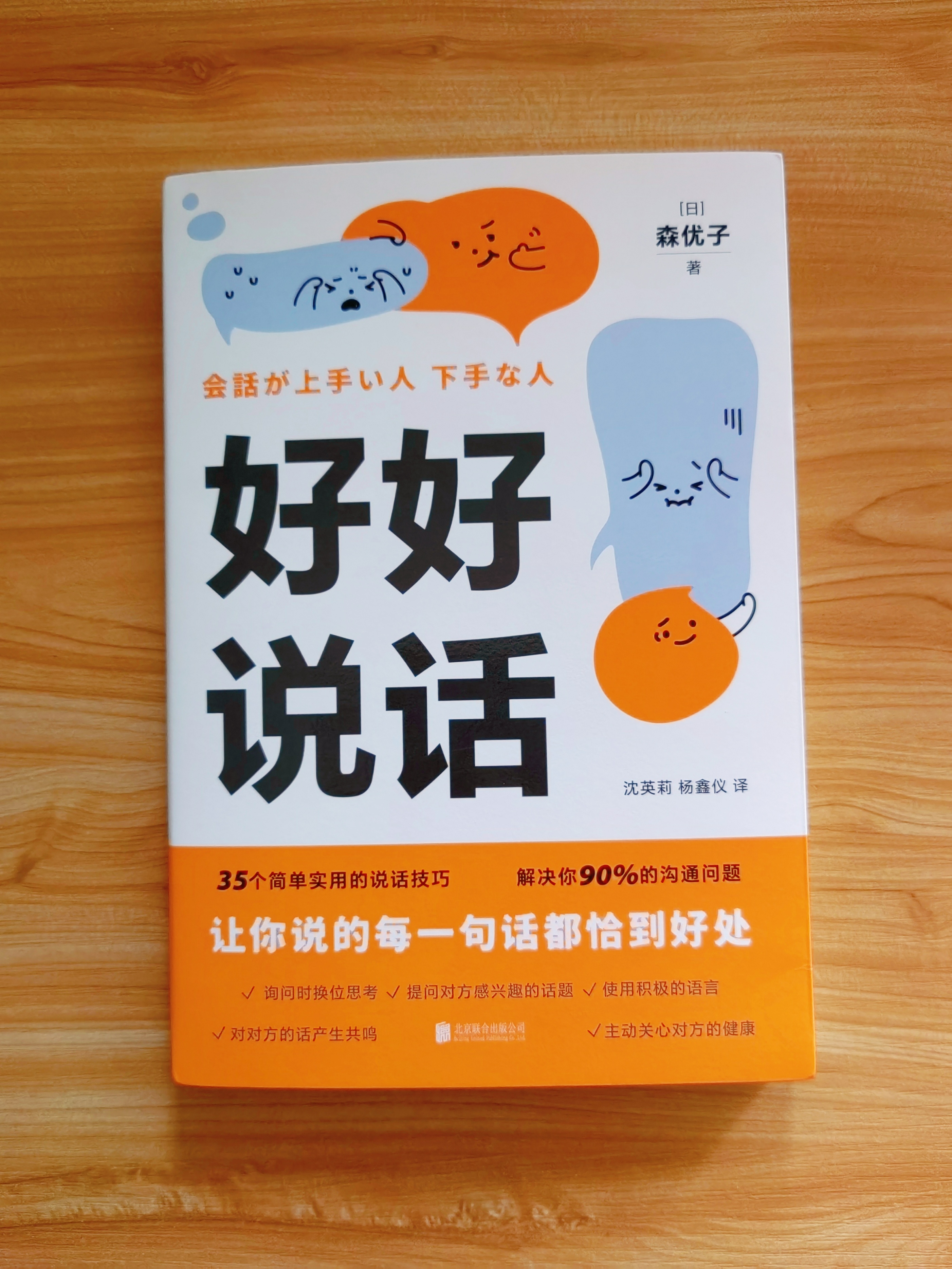 不擅长沟通可以怎么说,不擅长沟通是什么原因导致的