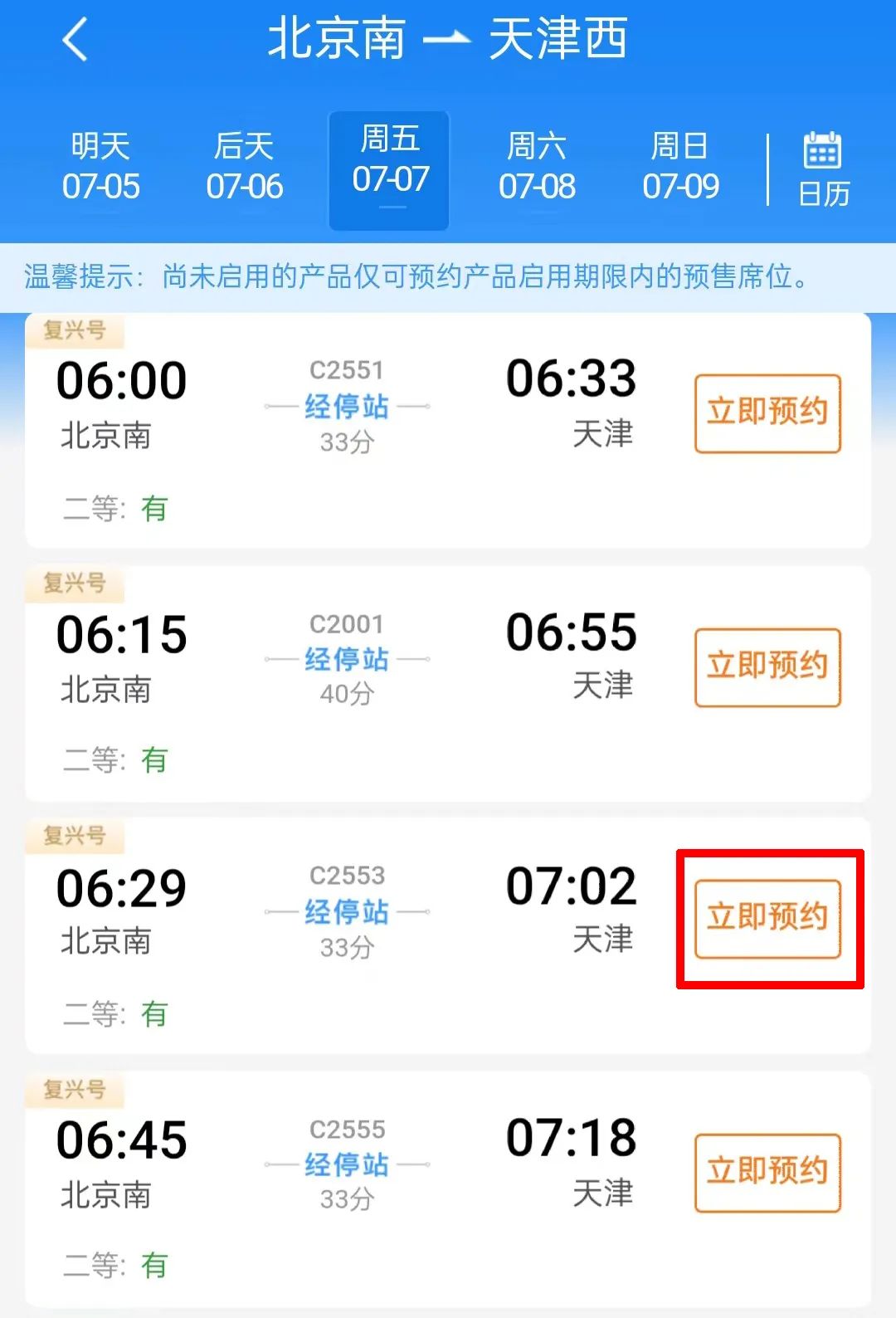 一票打卡三个城市,铁路旅游新型票制产品来了!