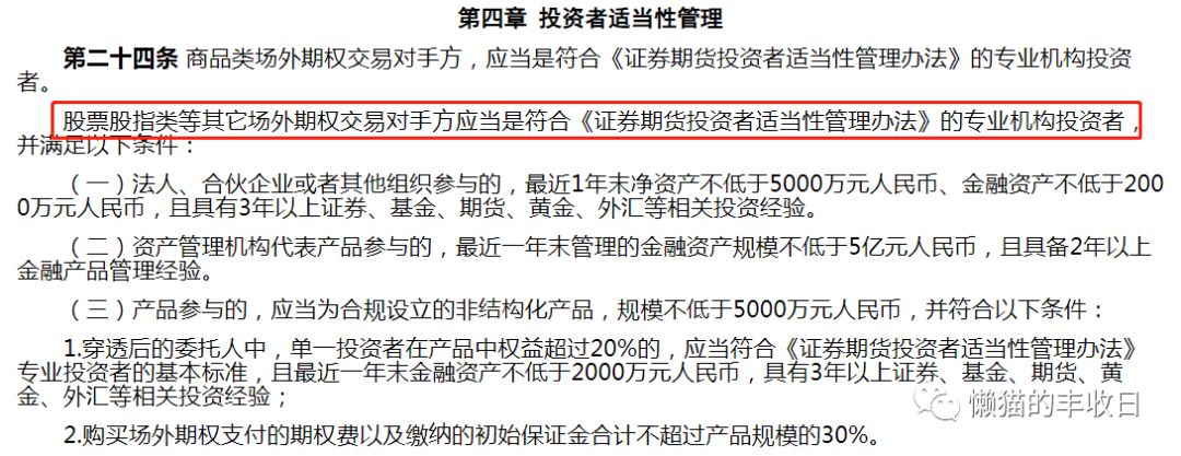 玩转老鼠仓 (老鼠仓的操作模式)