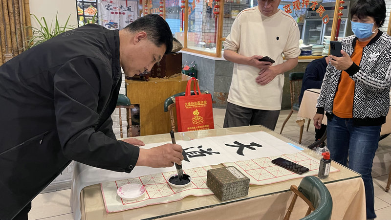 鞍山市诗赋协会书画艺术委举行“夏之韵餐饮文化笔会”