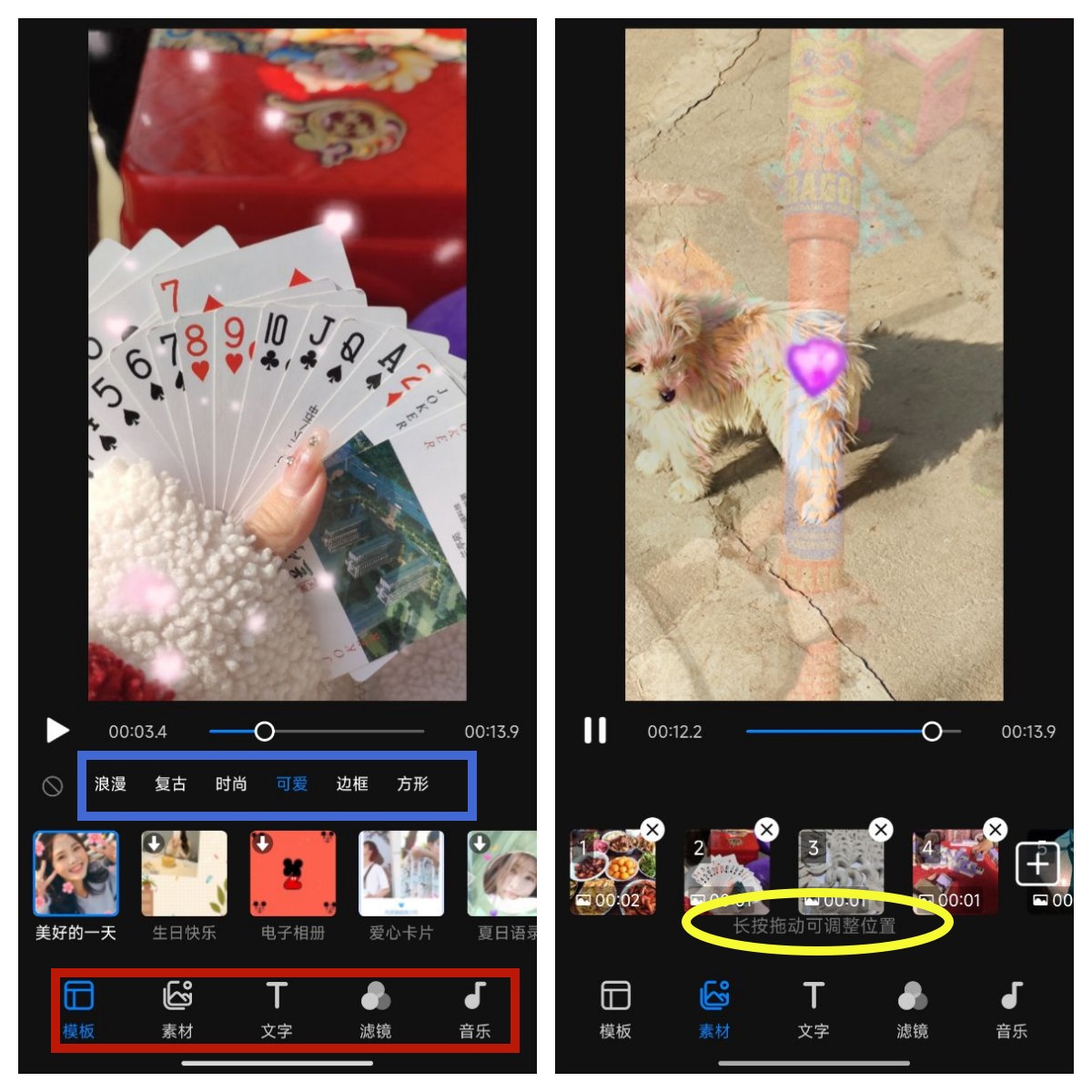 怎样把一组照片制作成手机视频,怎样把一张照片制成视频加歌曲