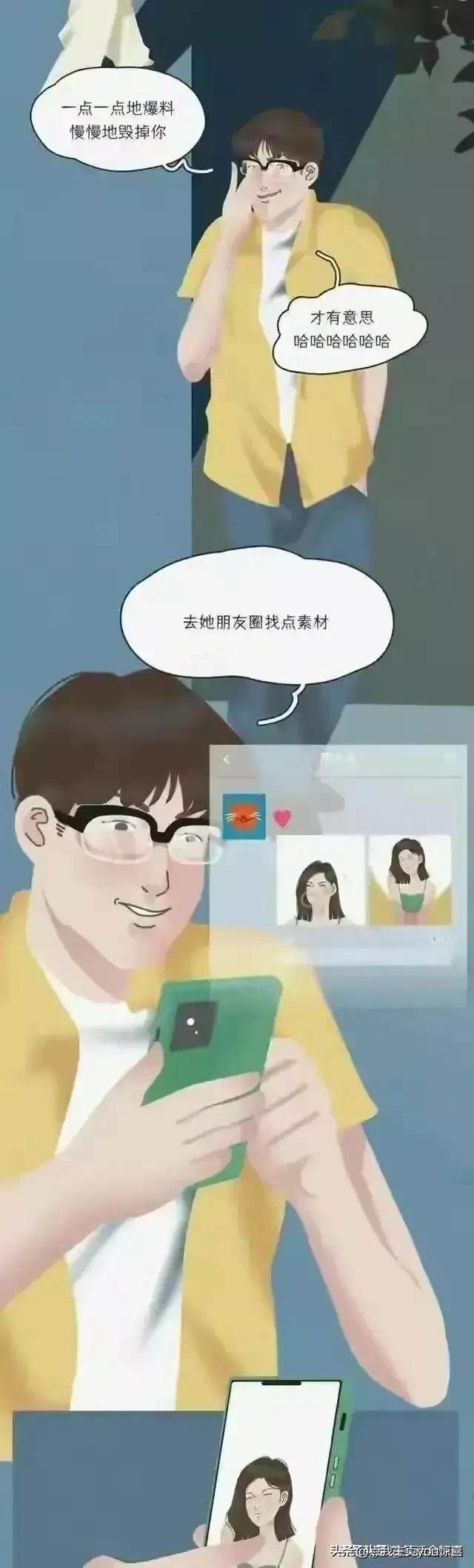 女大学生自述：自己是怎样一步一步变成“荡妇”的！（漫画）