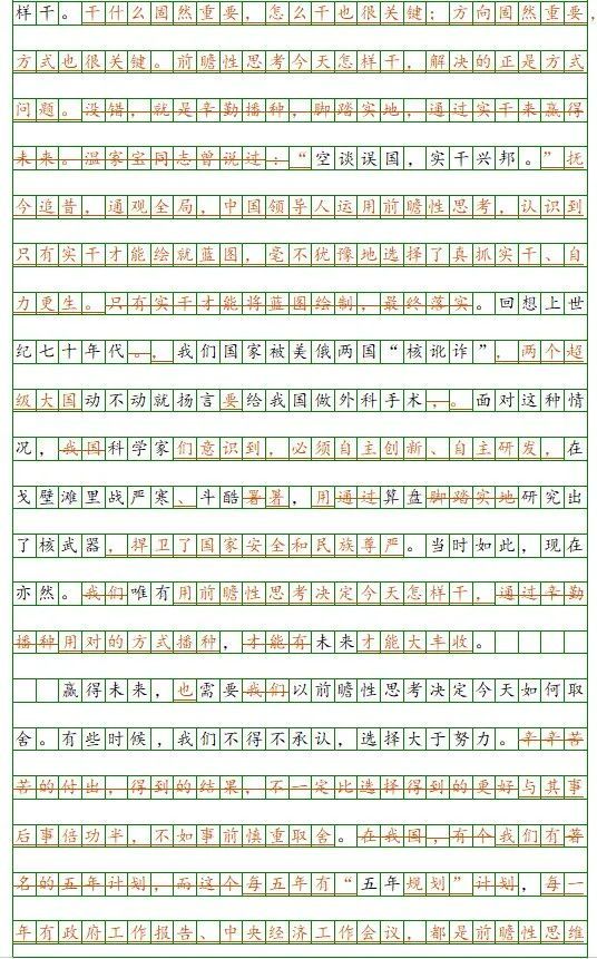 申论批改最好的系统,申论大作文智能批改