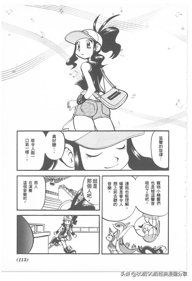 精灵宝可梦788集完整版,精灵宝可梦788上集