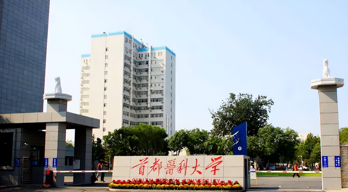 南京医科大学在全国医科大学排名,南京医科大学在整个医学院排名