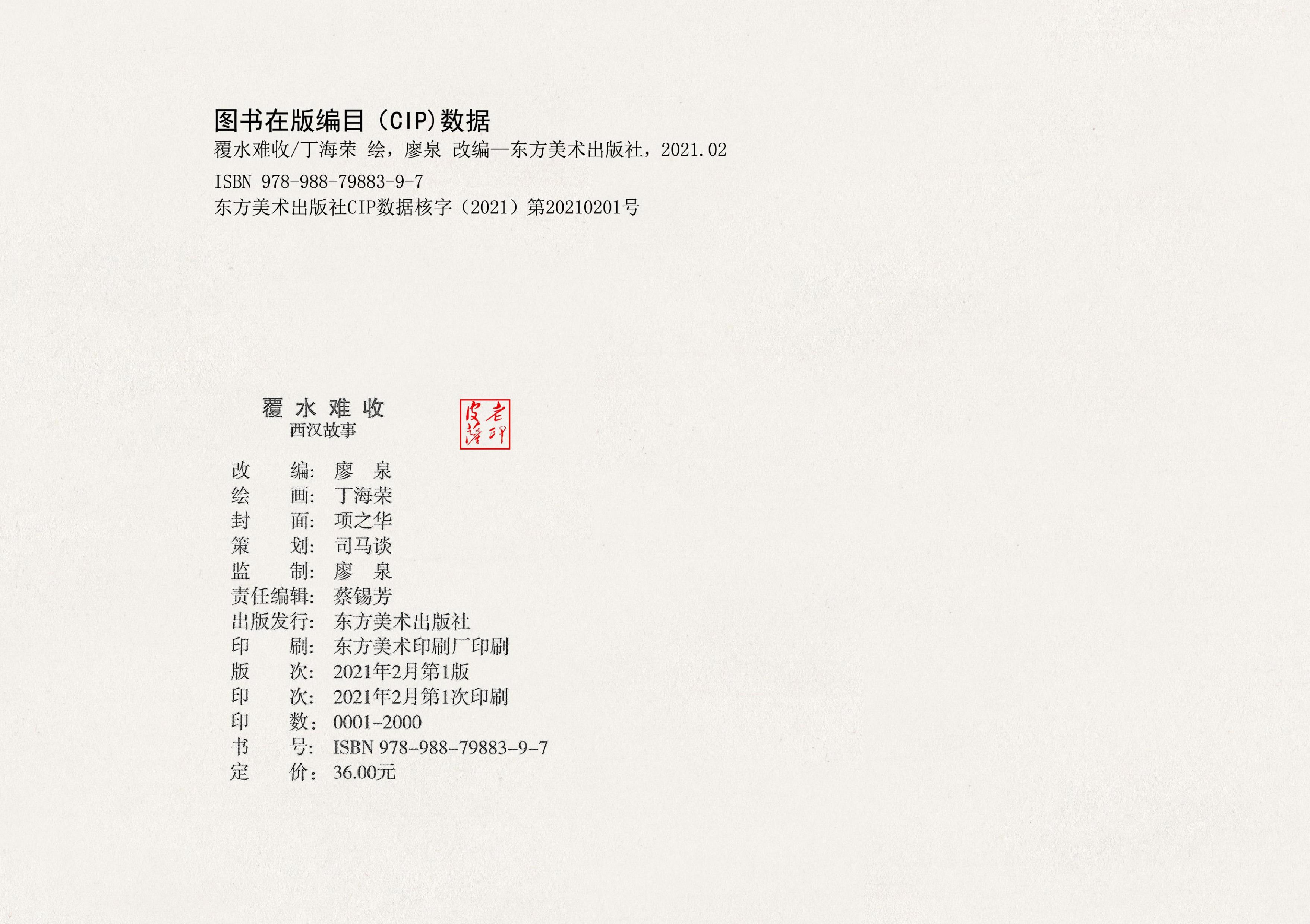 西汉故事11集完整版,西汉故事2视频