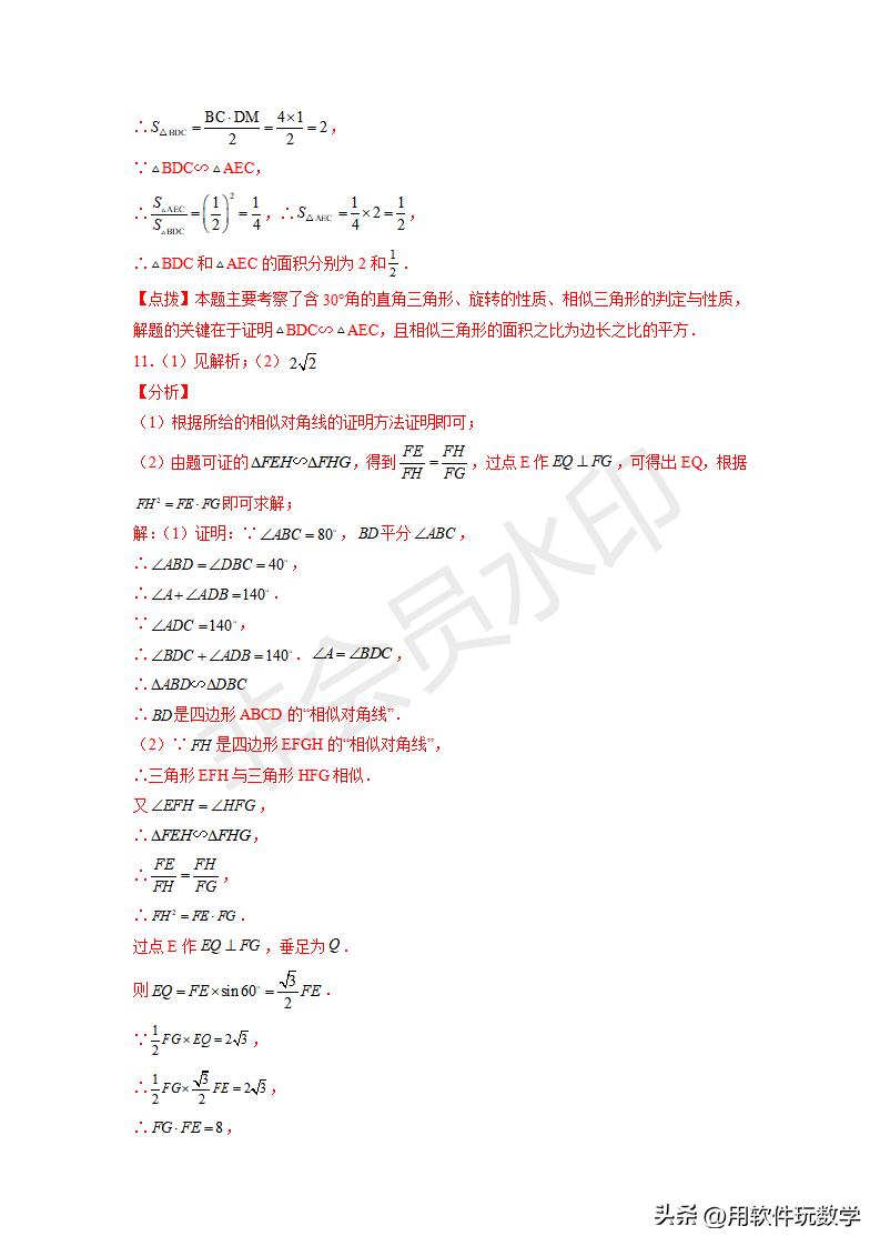 三角形相似的几种常见模型讲题,数学相似三角形10种模型