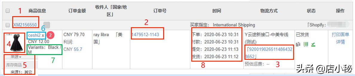 店小秘怎么同步店铺订单商品信息,店小秘如何批量上架商品